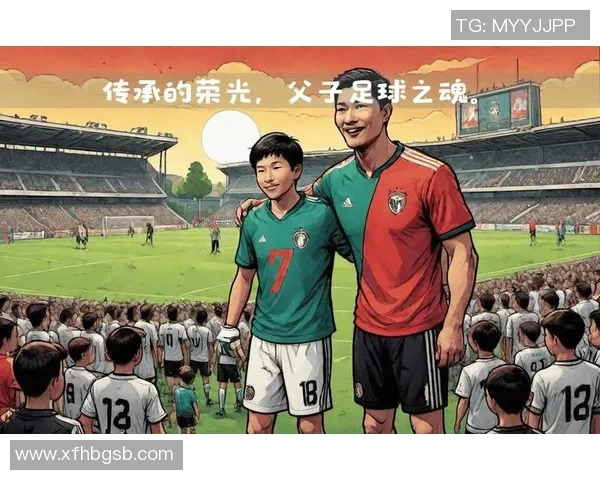 足球巨星的儿子能否继承父辈荣光成为绿茵场上的新一代传奇